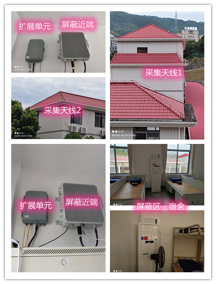  通城某武警部队宿舍屏蔽案例（数字信令级）