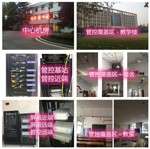  通城某军事院校管控案例（数字信令级）