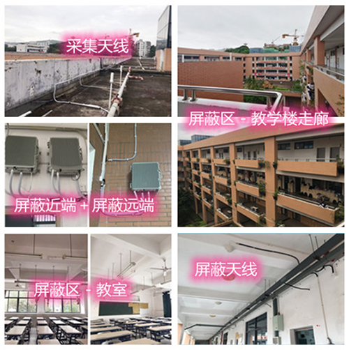  通城某中学考场屏蔽案例（数字信令级）